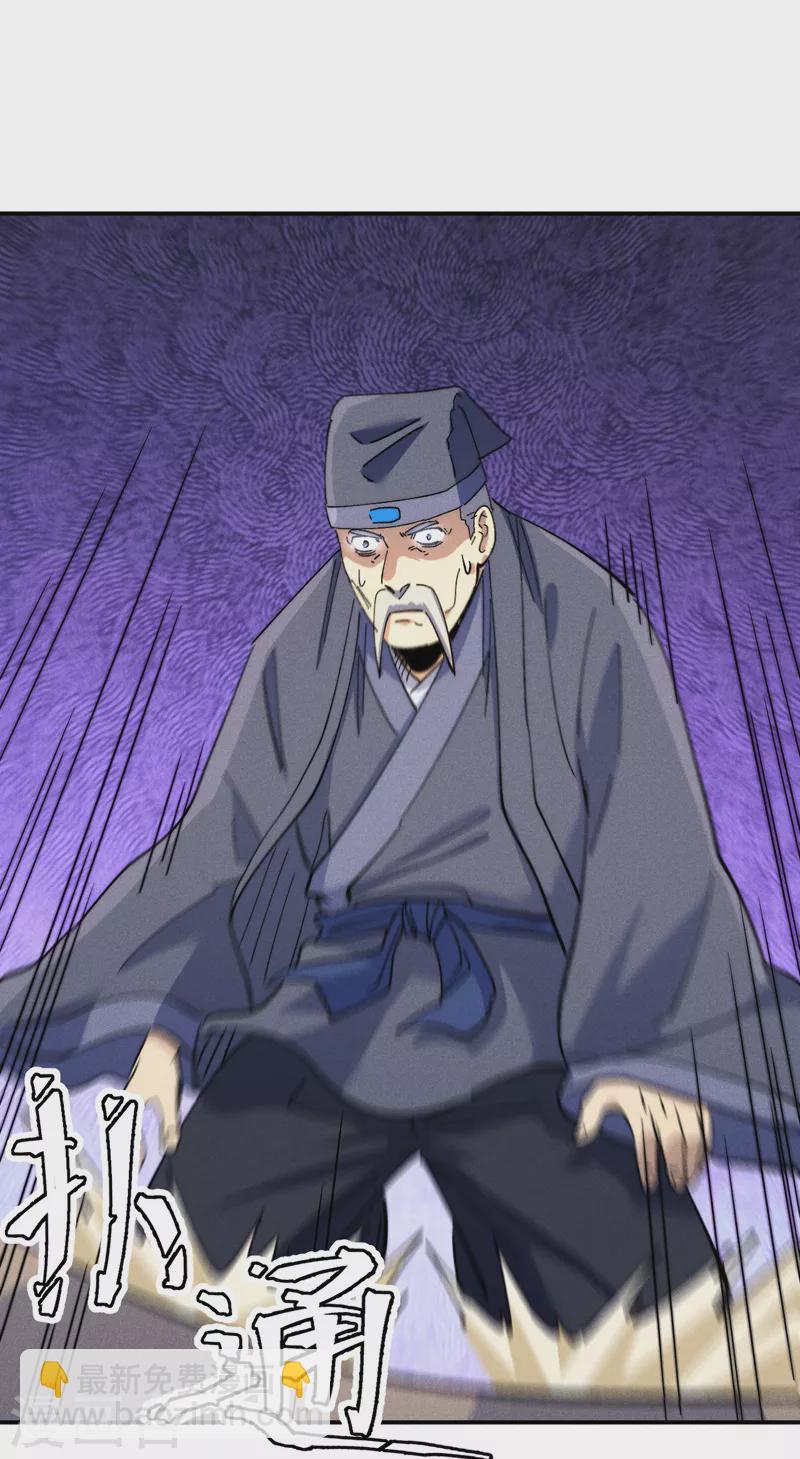 🍱史上最强男主角 第149话 是茶楼啊 第27页