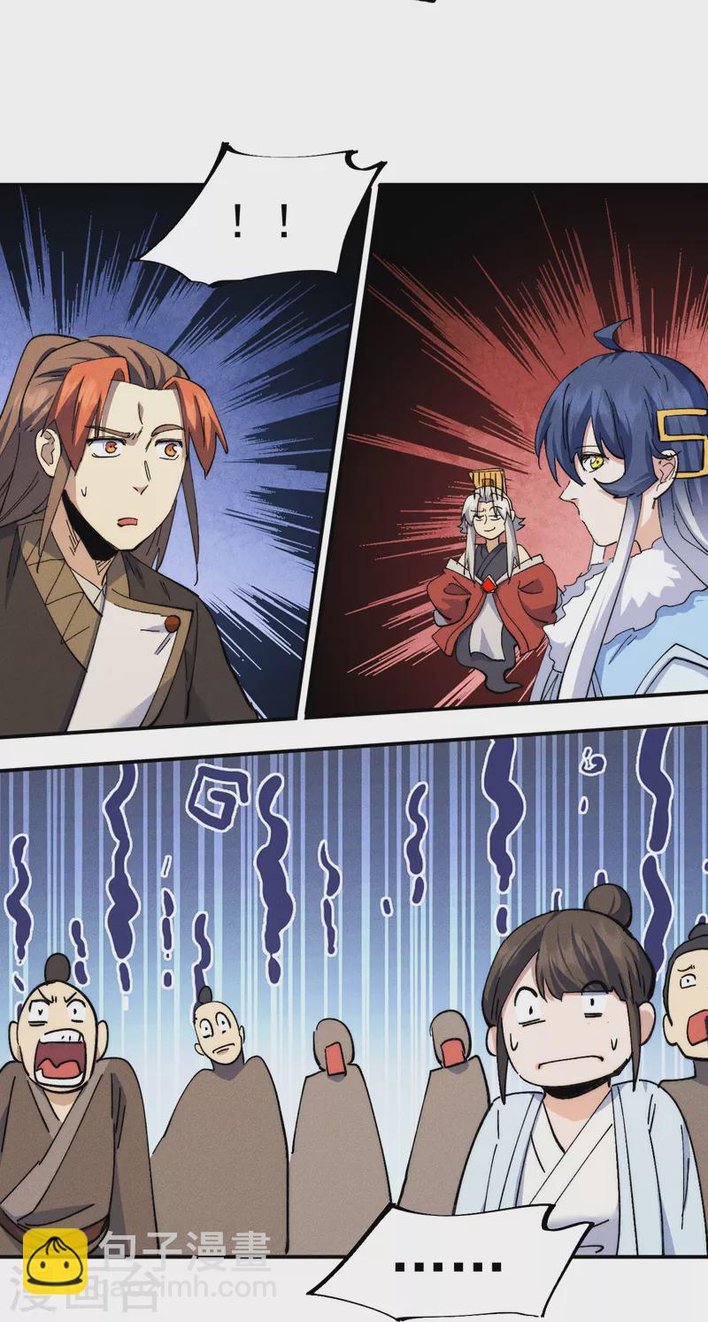 🍱史上最强男主角 第149话 是茶楼啊 第28页