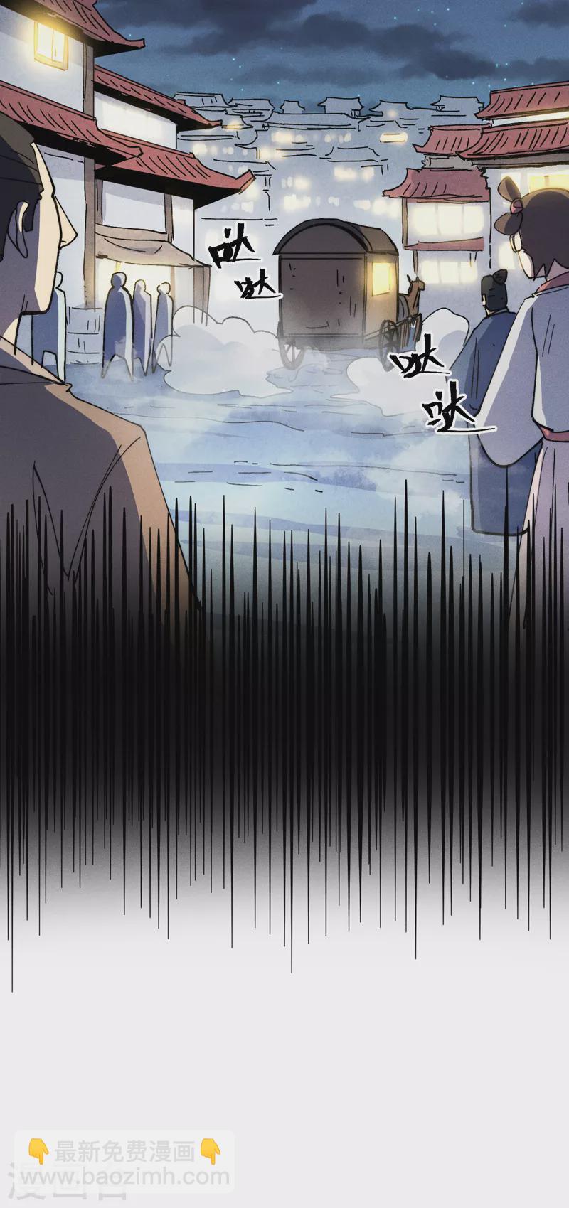🍱史上最强男主角 第149话 是茶楼啊 第3页