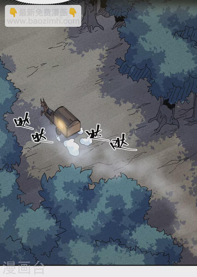 🍱史上最强男主角 第149话 是茶楼啊 第41页