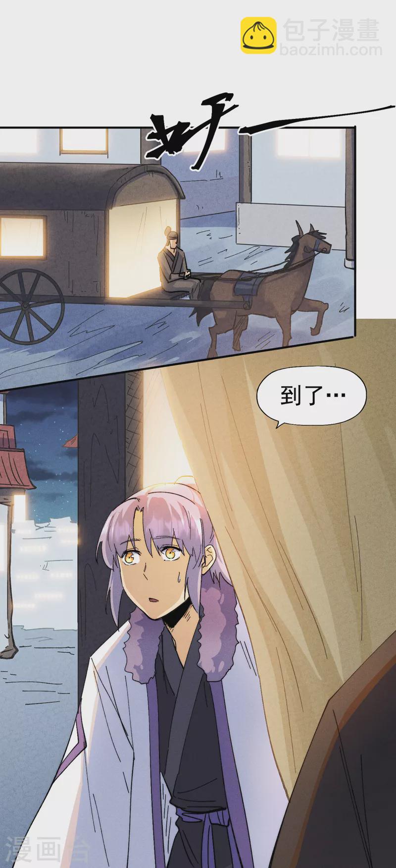 🍱史上最强男主角 第149话 是茶楼啊 第5页