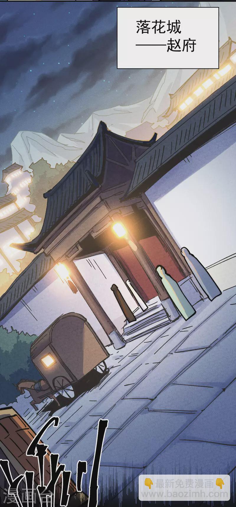 🍱史上最强男主角 第149话 是茶楼啊 第6页
