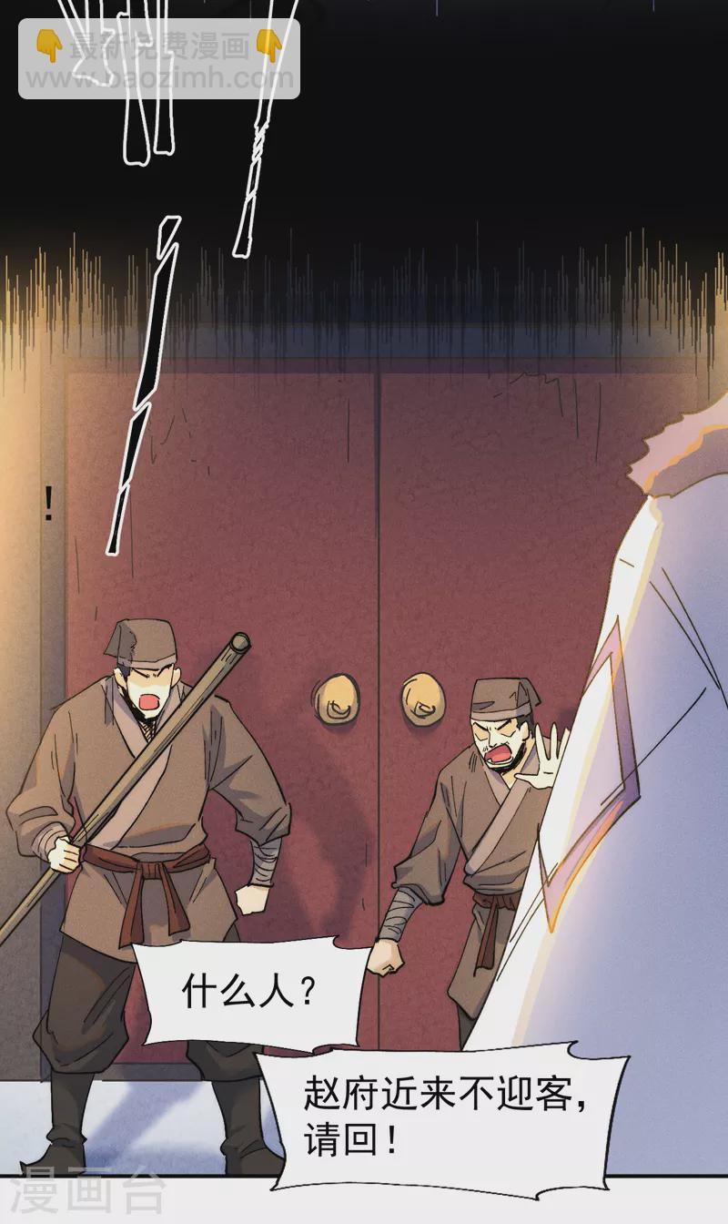 🍱史上最强男主角 第149话 是茶楼啊 第7页