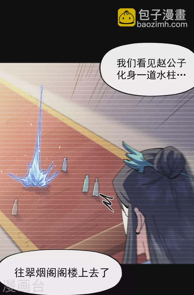 🍱史上最强男主角 第151话 “审问” 第15页
