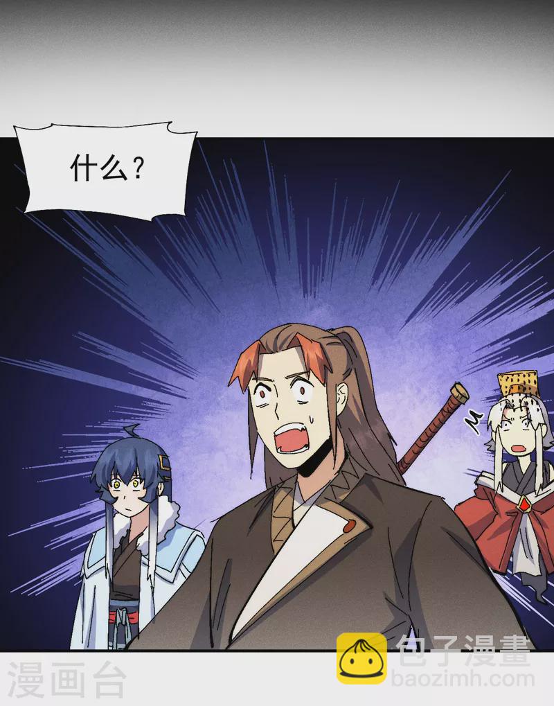 🍱史上最强男主角 第151话 “审问” 第17页