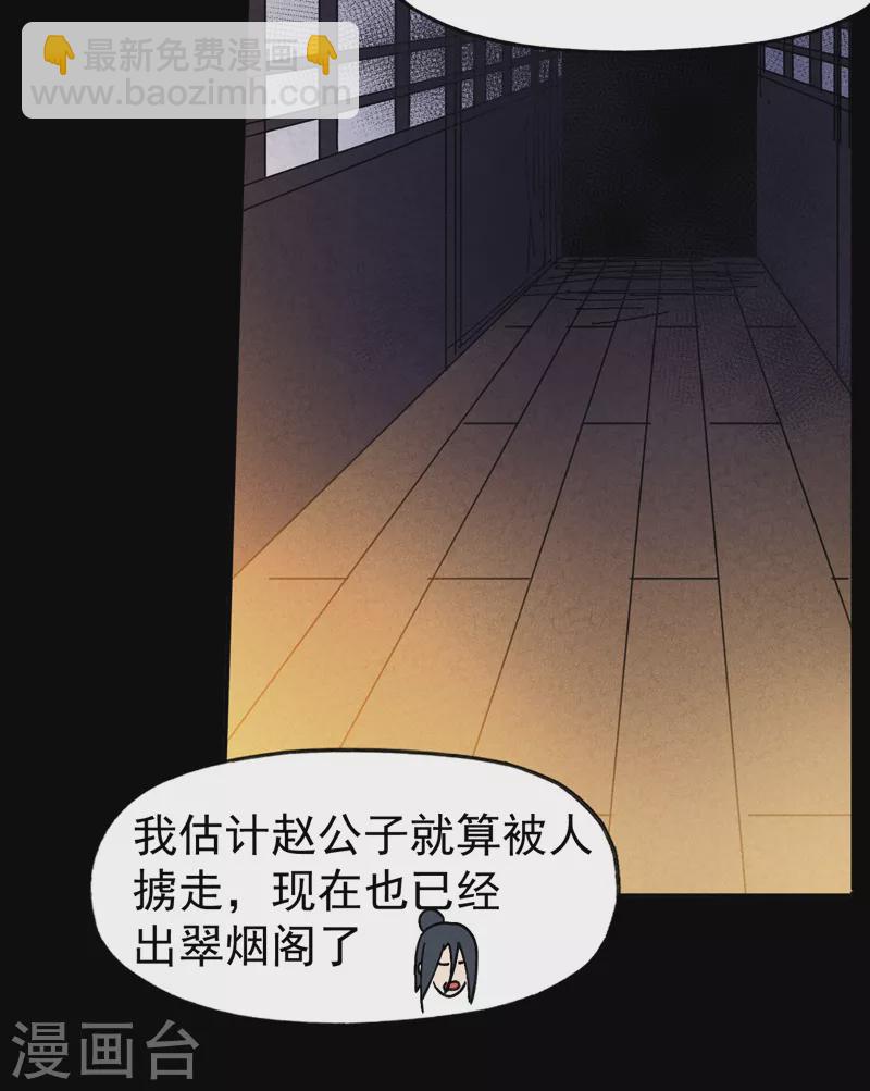 🍱史上最强男主角 第151话 “审问” 第20页
