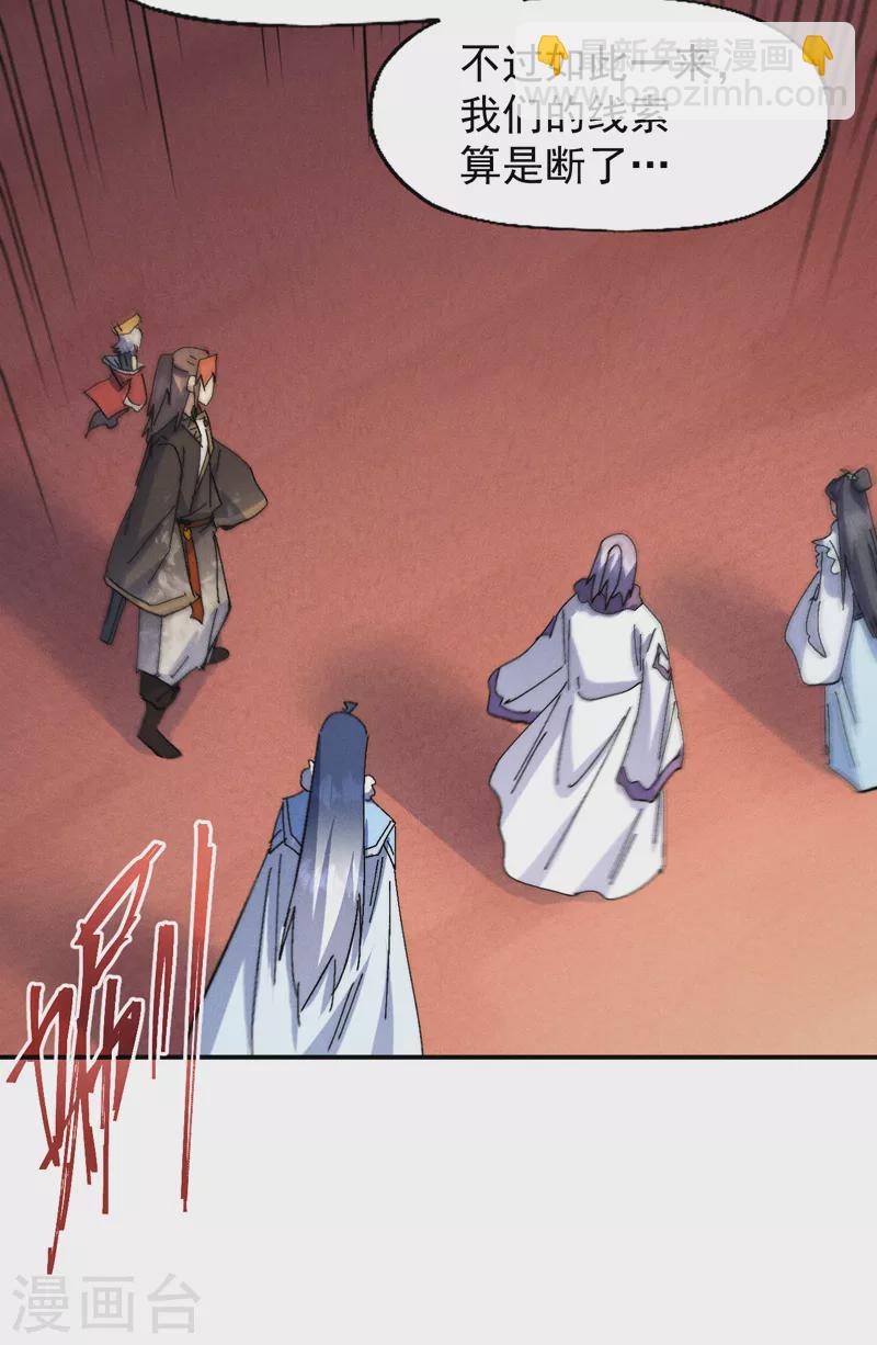 🍱史上最强男主角 第151话 “审问” 第23页
