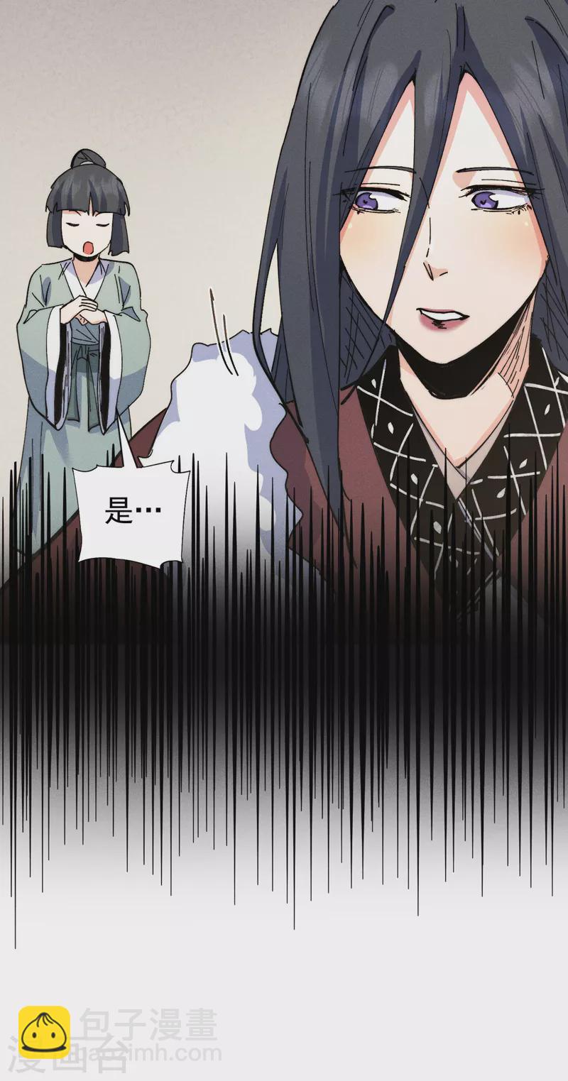 🍱史上最强男主角 第151话 “审问” 第3页