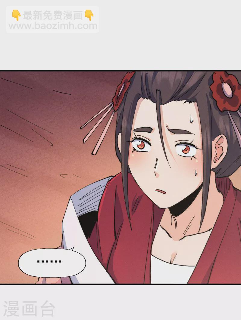 🍱史上最强男主角 第151话 “审问” 第34页