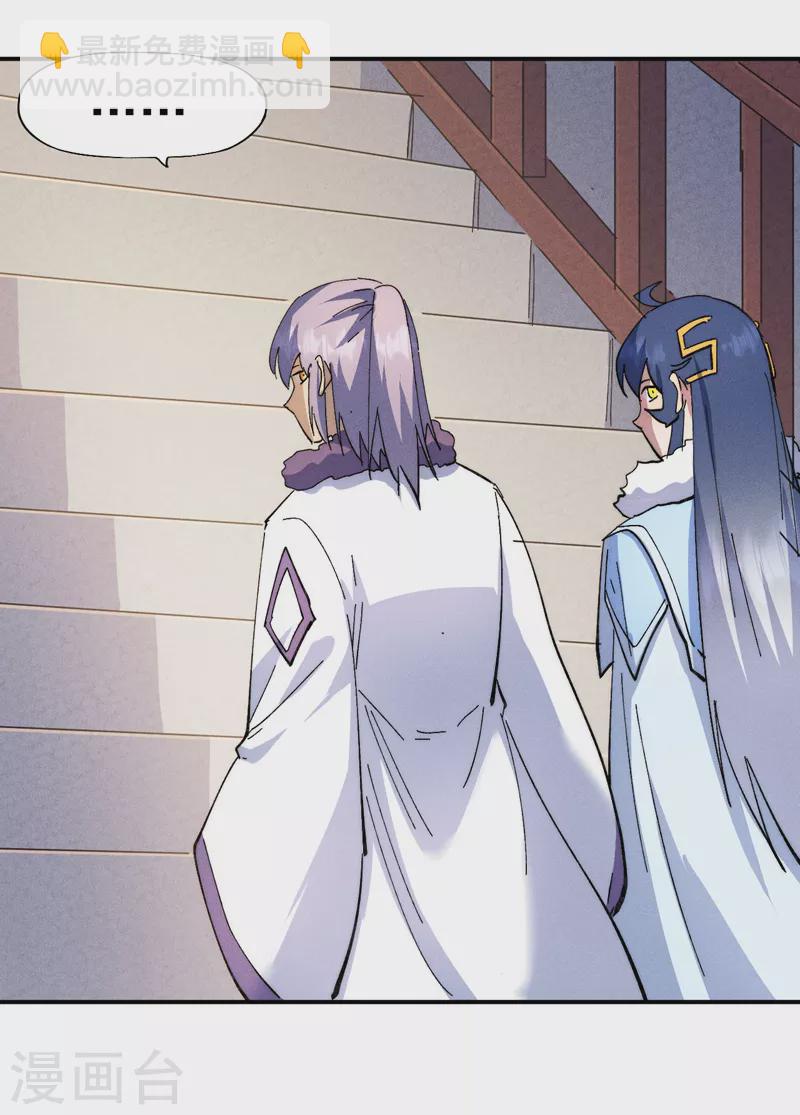 🍱史上最强男主角 第151话 “审问” 第39页