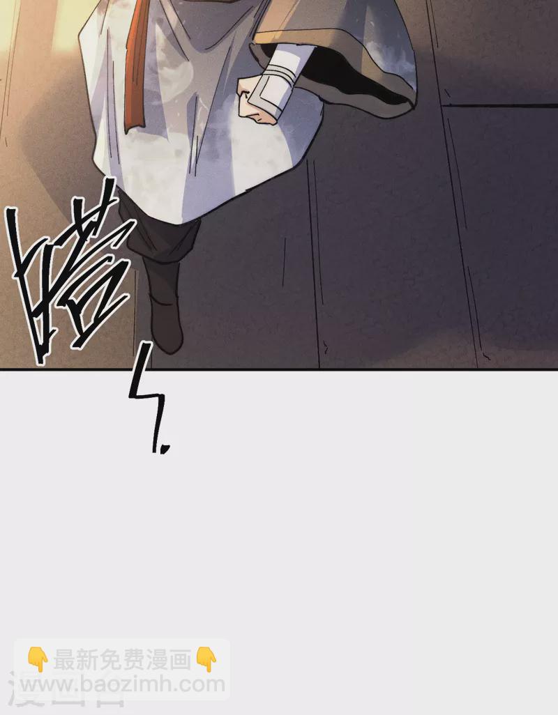 🍱史上最强男主角 第151话 “审问” 第42页