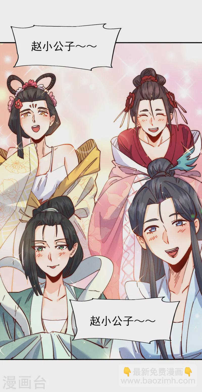 🍱史上最强男主角 第151话 “审问” 第7页