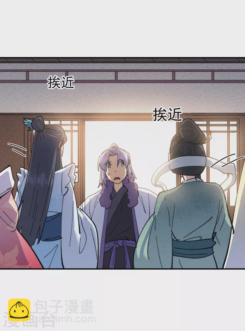 🍱史上最强男主角 第151话 “审问” 第8页