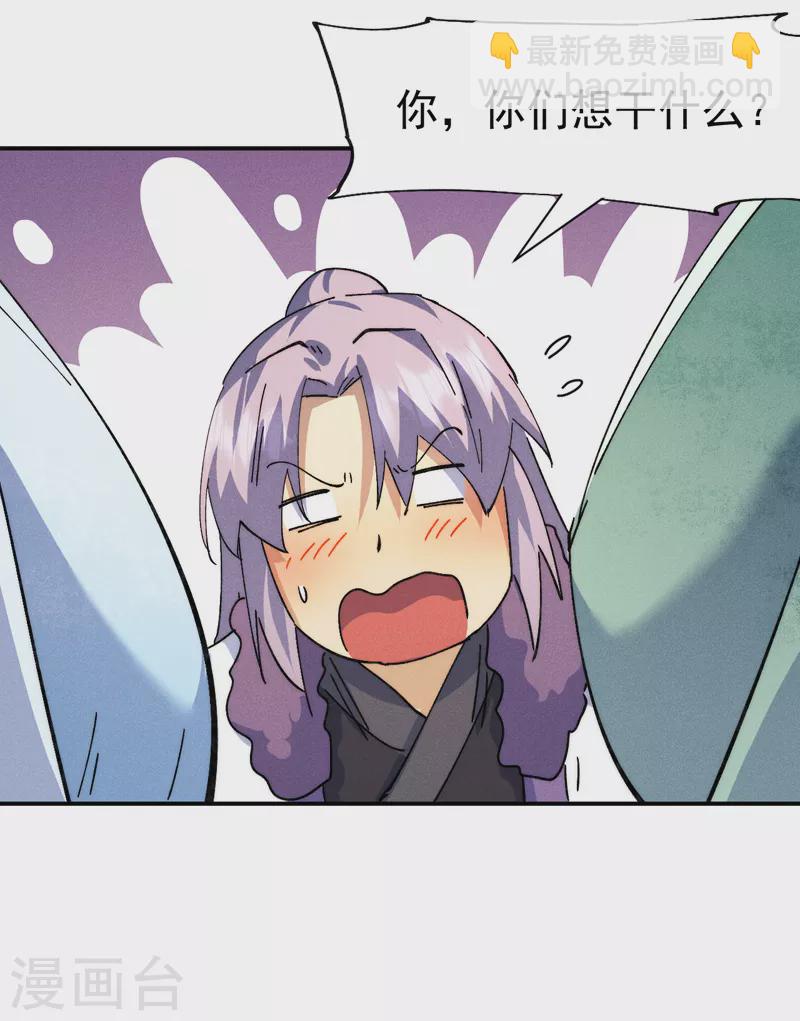 🍱史上最强男主角 第151话 “审问” 第9页