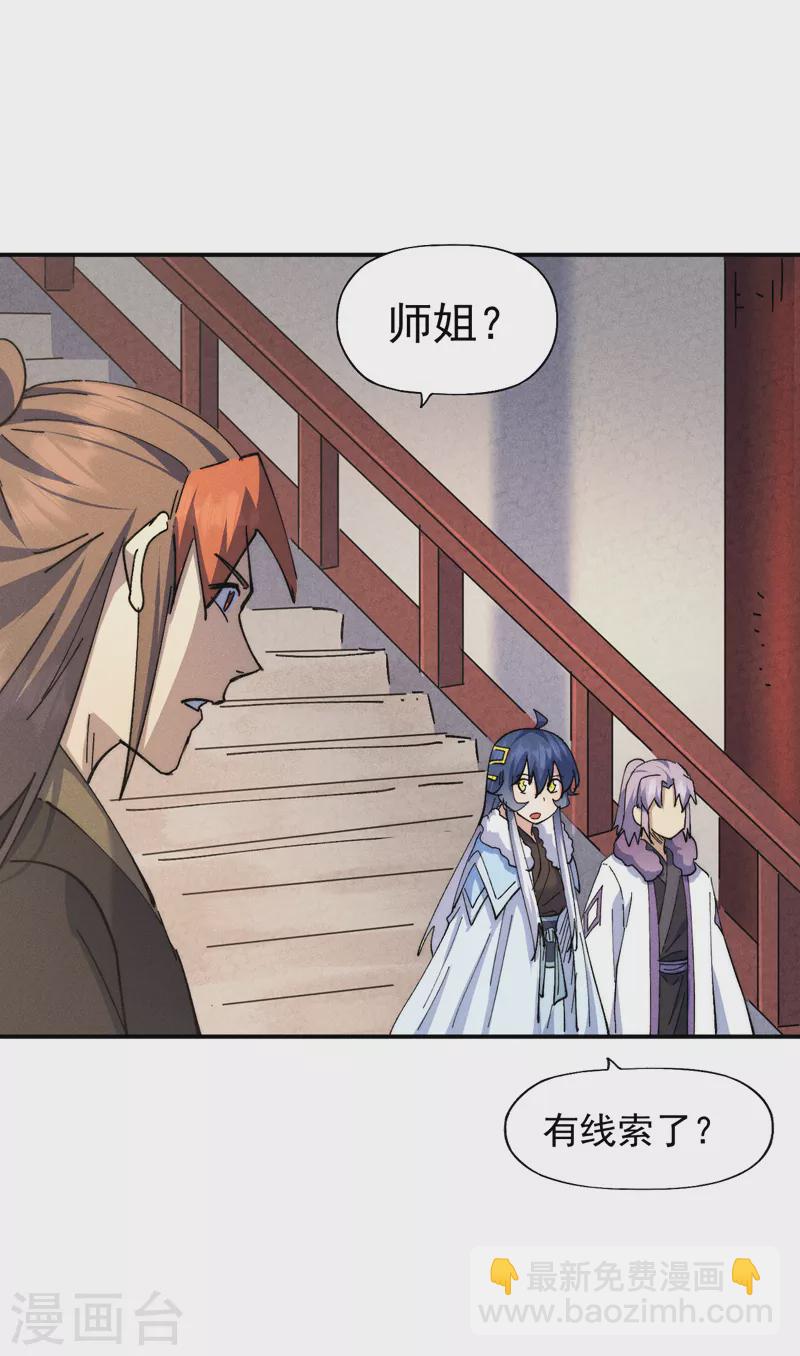 🍱史上最强男主角 第152话 二爷？ 第12页