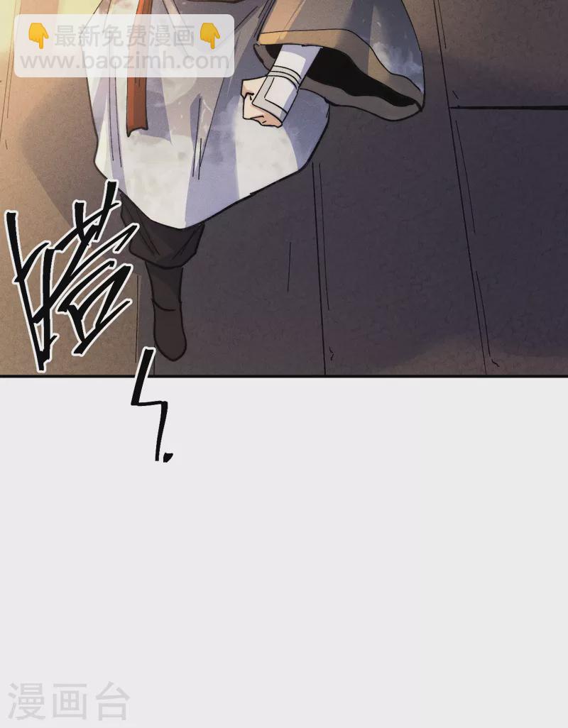 🍱史上最强男主角 第152话 二爷？ 第2页