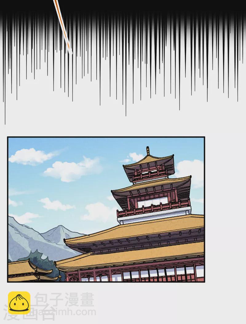 🍱史上最强男主角 第152话 二爷？ 第27页