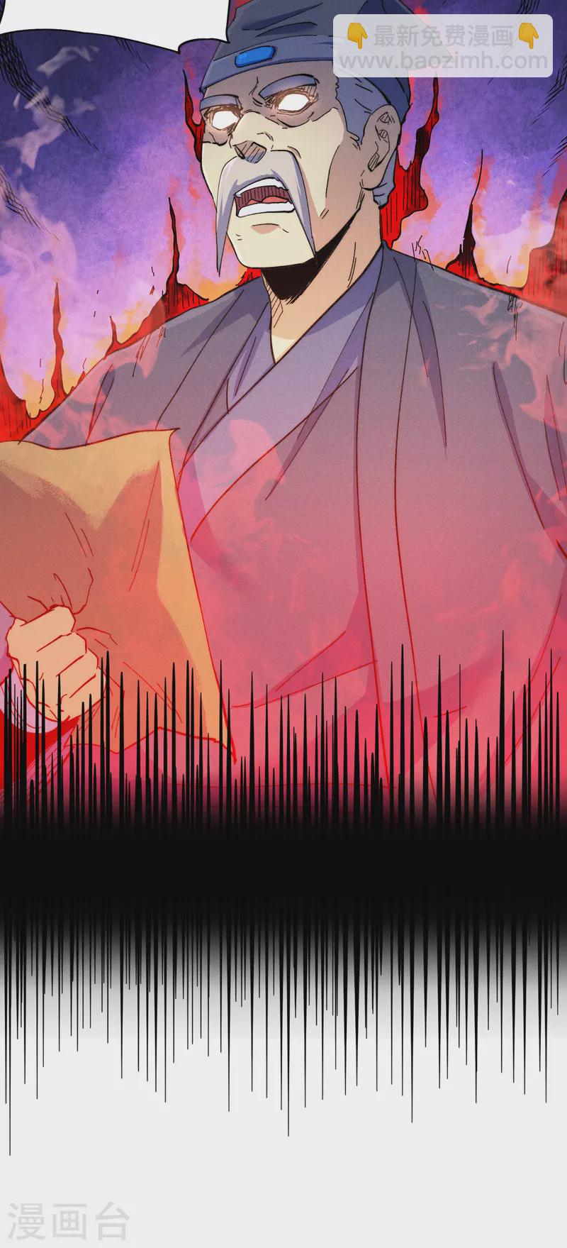 🍱史上最强男主角 第152话 二爷？ 第39页