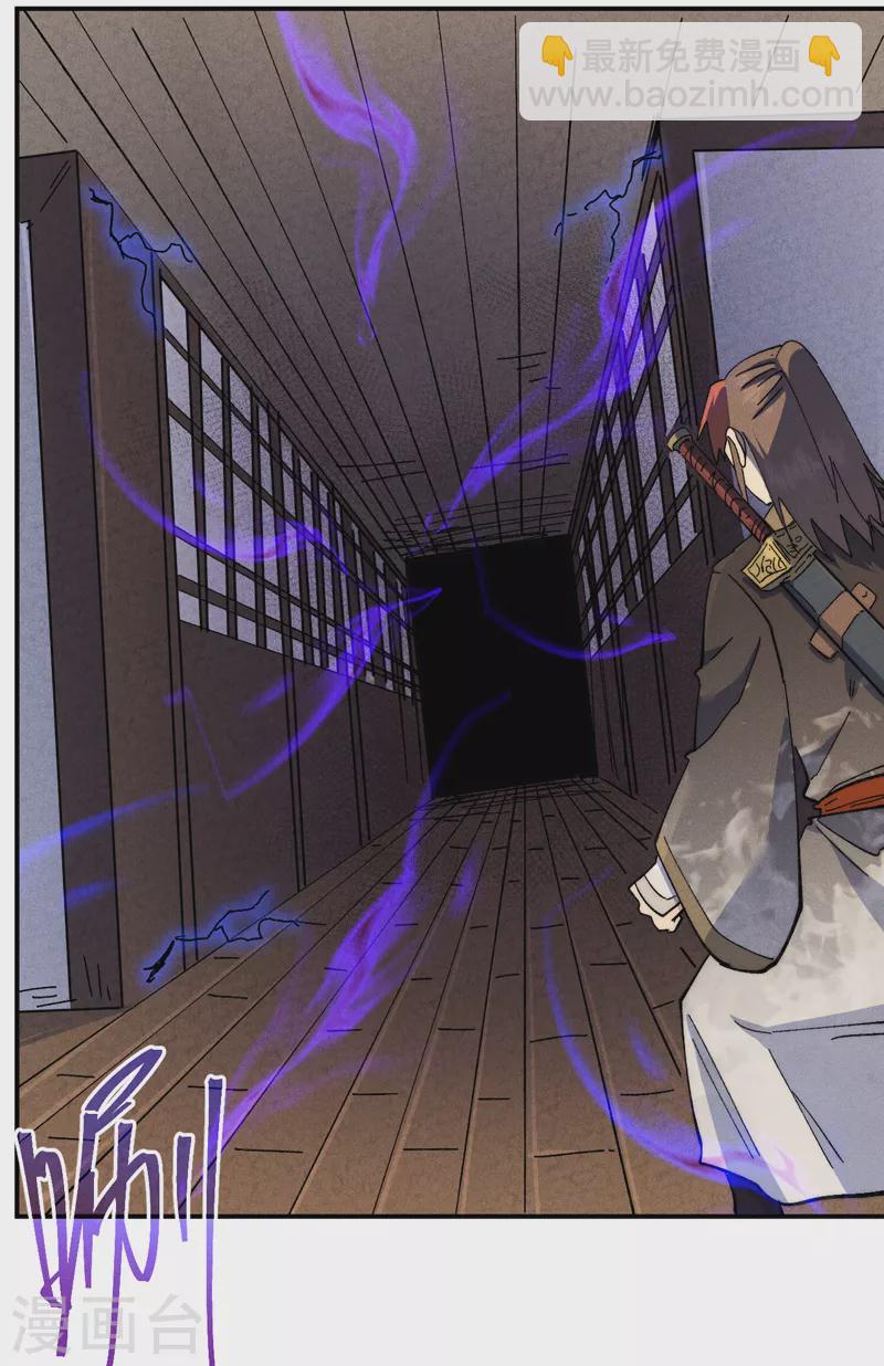 🍱史上最强男主角 第152话 二爷？ 第5页