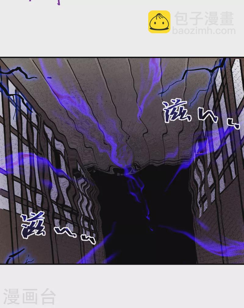 🍱史上最强男主角 第152话 二爷？ 第6页