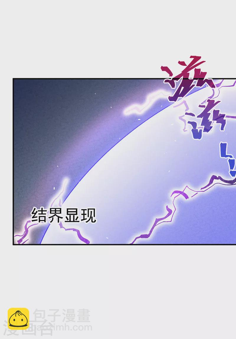 🍱史上最强男主角 第156话 打脸 第11页
