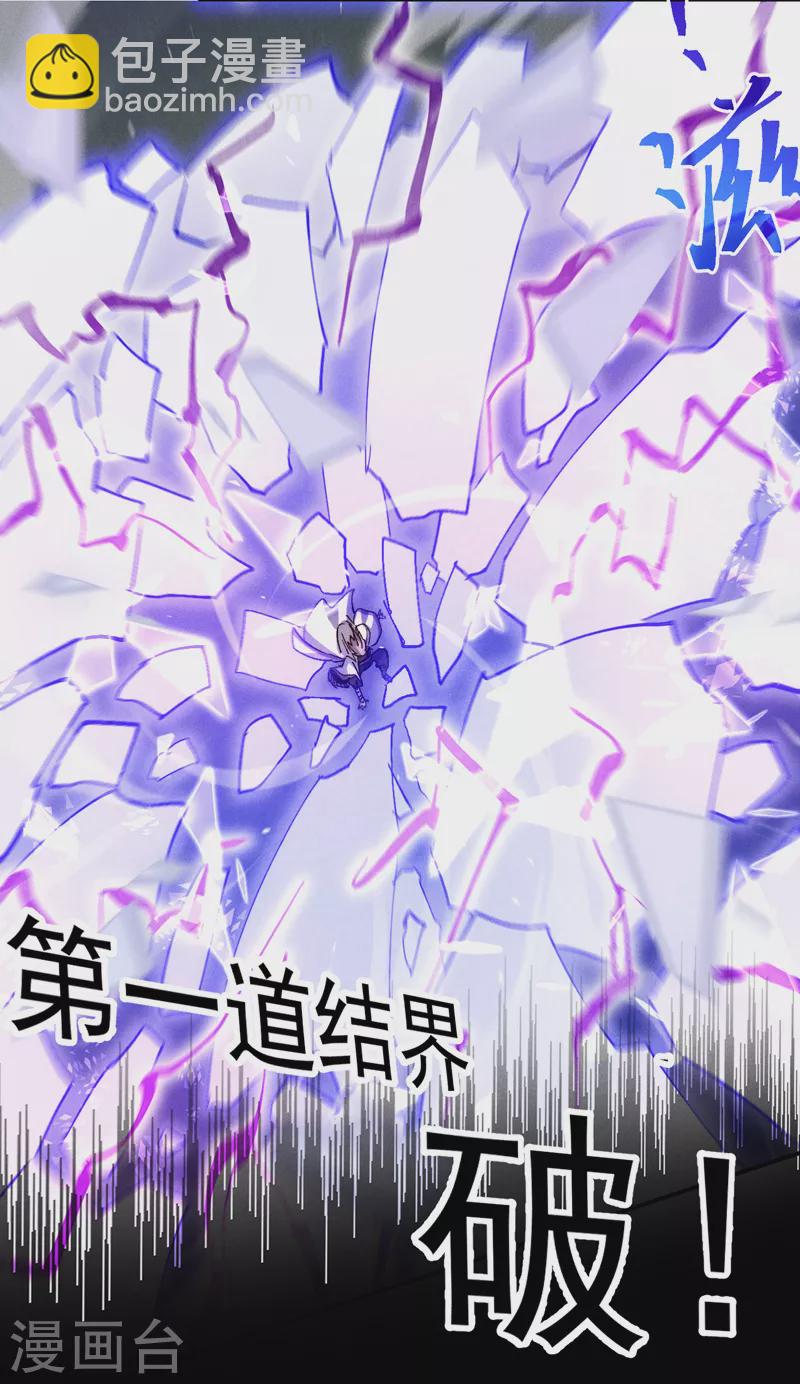 🍱史上最强男主角 第156话 打脸 第13页