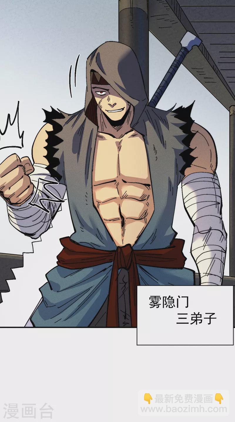🍱史上最强男主角 第156话 打脸 第20页