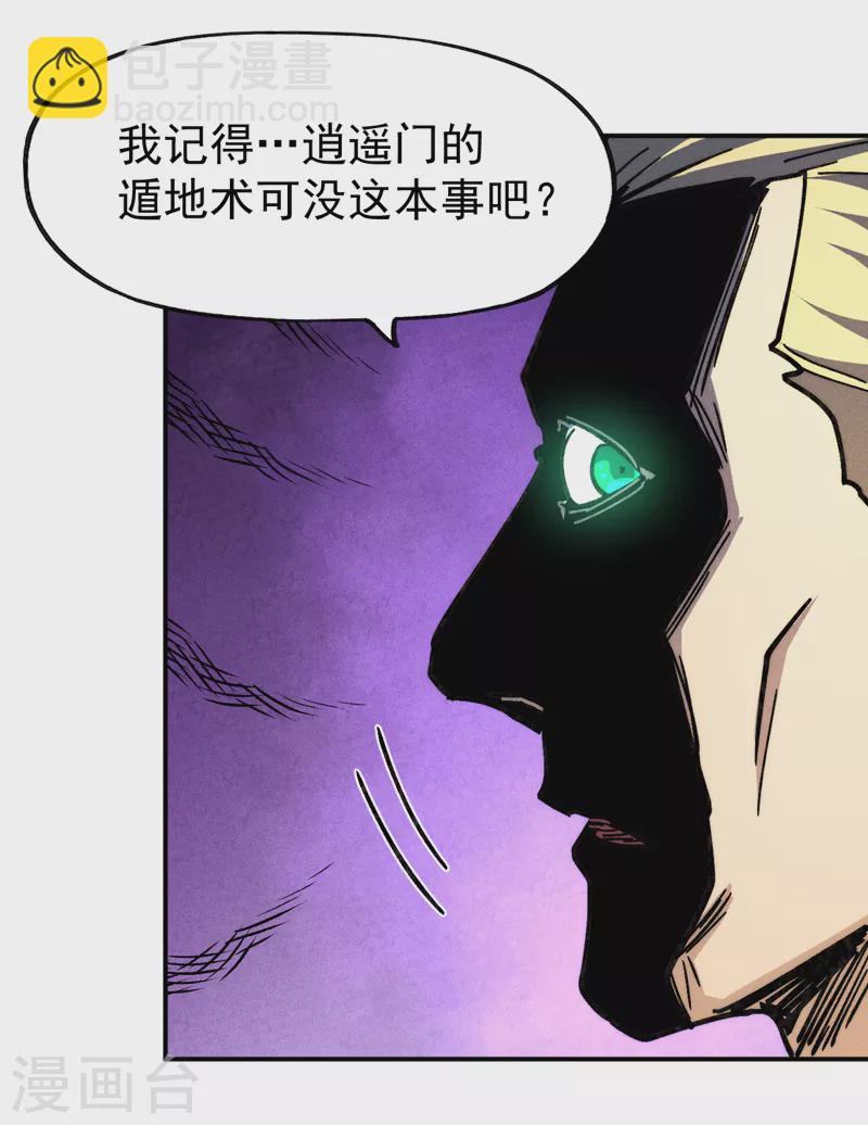 🍱史上最强男主角 第156话 打脸 第24页