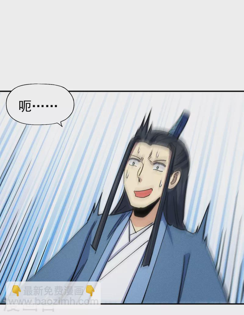 🍱史上最强男主角 第156话 打脸 第25页