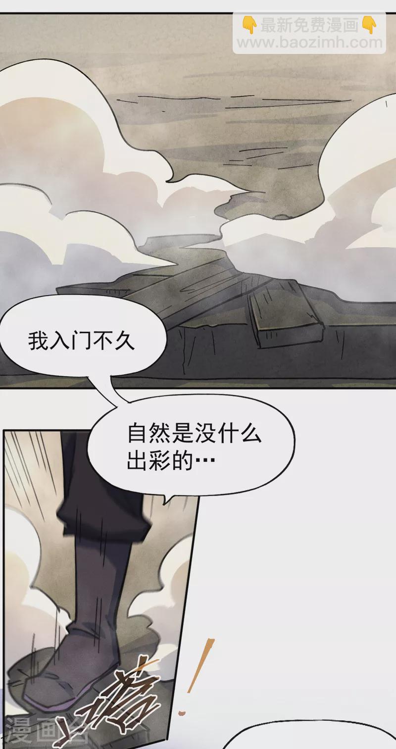 🍱史上最强男主角 第156话 打脸 第28页