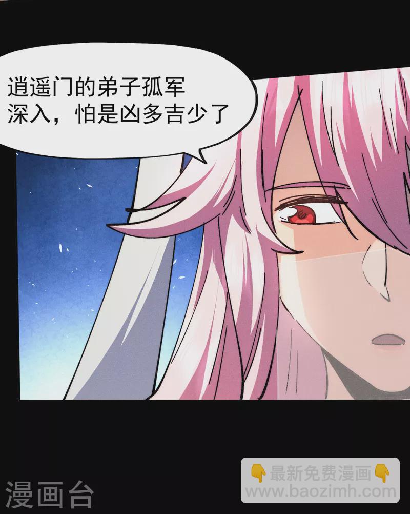 🍱史上最强男主角 第156话 打脸 第3页