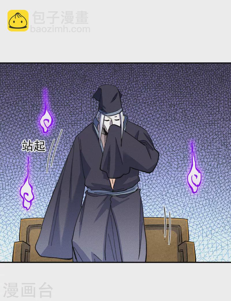 🍱史上最强男主角 第156话 打脸 第32页