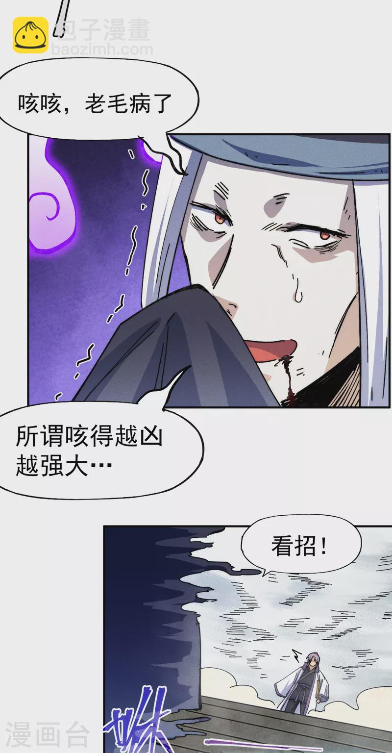 🍱史上最强男主角 第156话 打脸 第35页