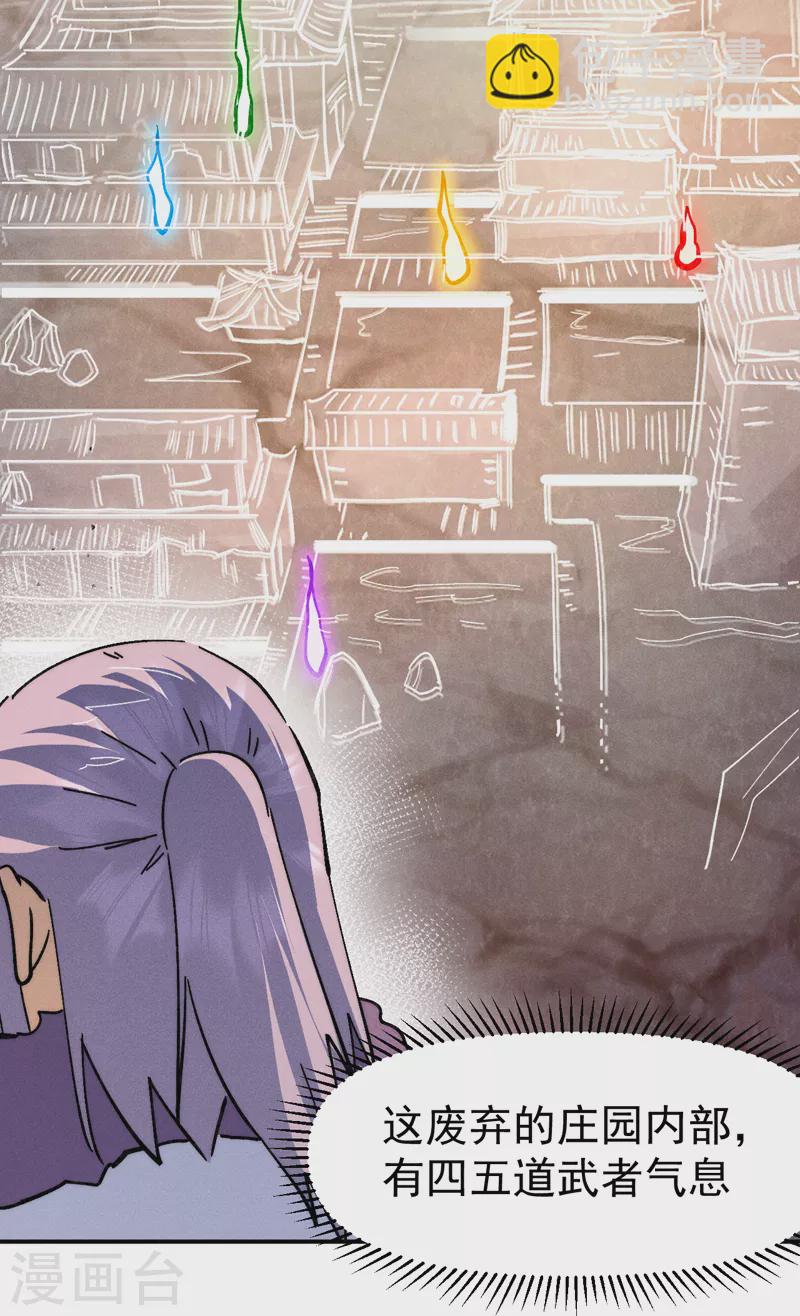 🍱史上最强男主角 第156话 打脸 第6页