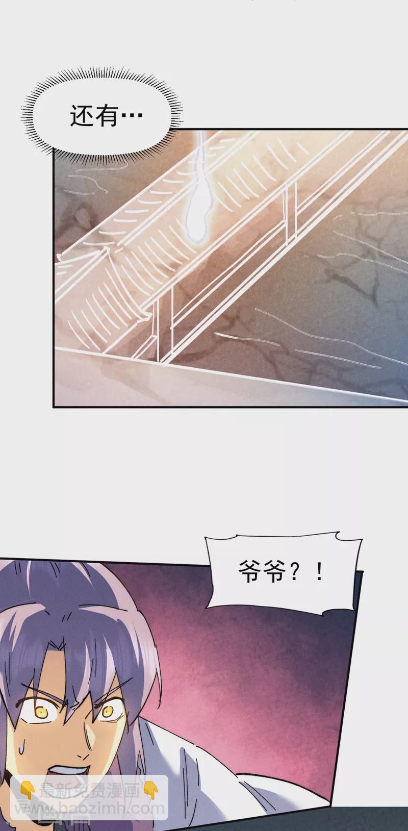 🍱史上最强男主角 第156话 打脸 第7页