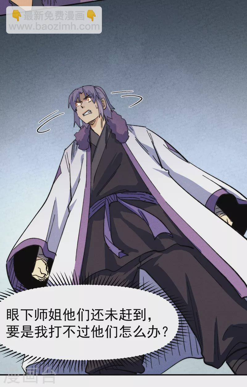 🍱史上最强男主角 第156话 打脸 第8页