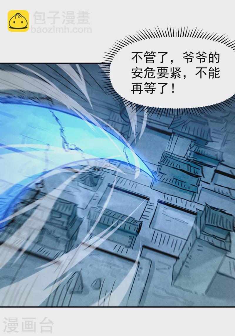 🍱史上最强男主角 第156话 打脸 第9页