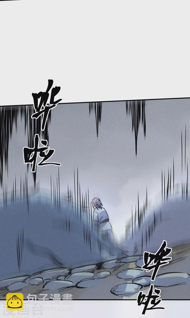 🍱史上最强男主角 第16话 不怕困难 第41页