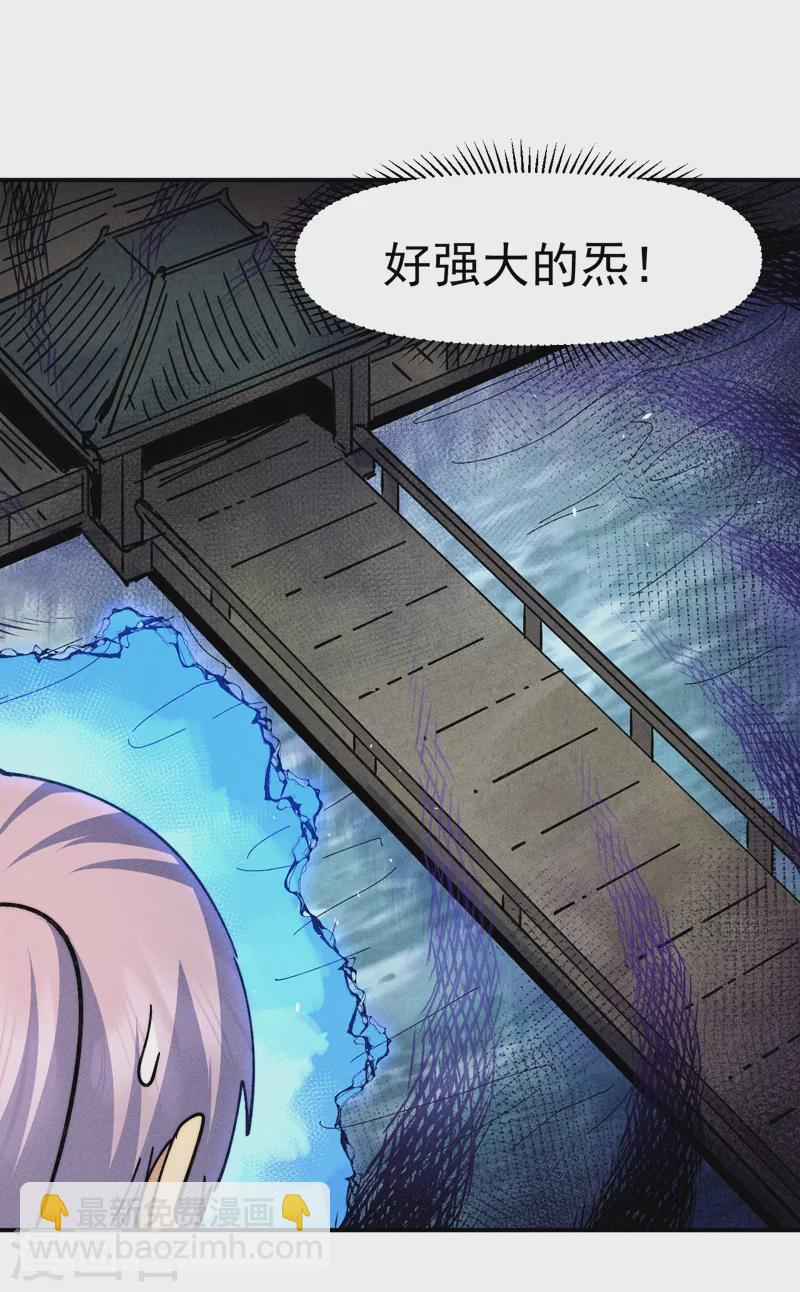 🍱史上最强男主角 第158话 你错了 第11页