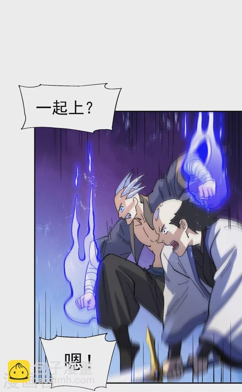 🍱史上最强男主角 第158话 你错了 第14页