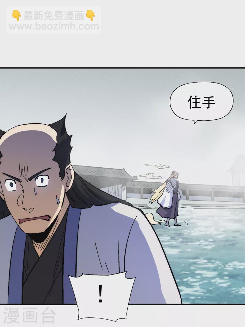 🍱史上最强男主角 第158话 你错了 第15页