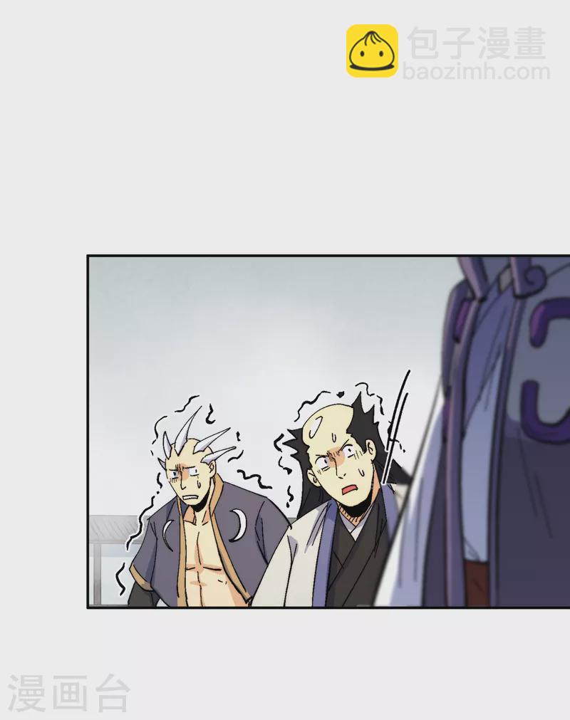 🍱史上最强男主角 第158话 你错了 第17页