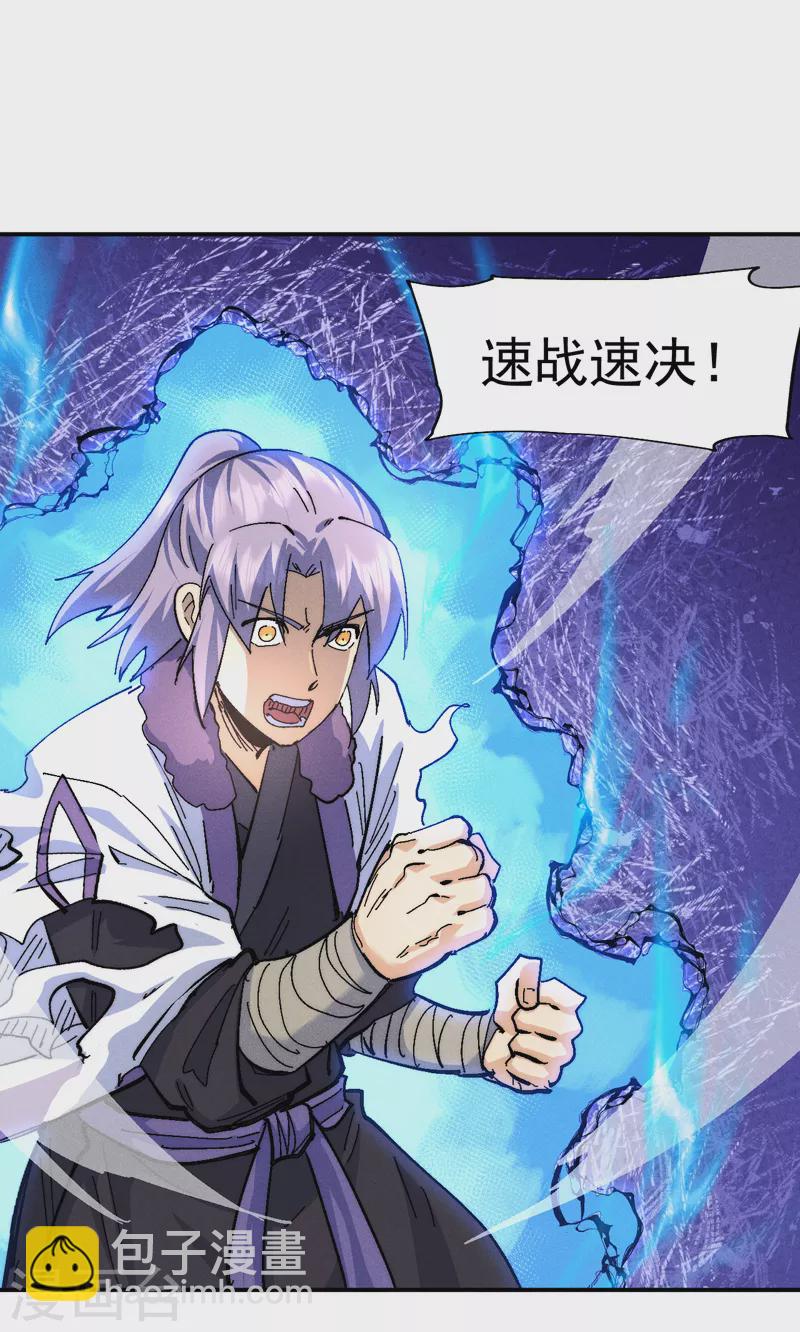 🍱史上最强男主角 第158话 你错了 第26页