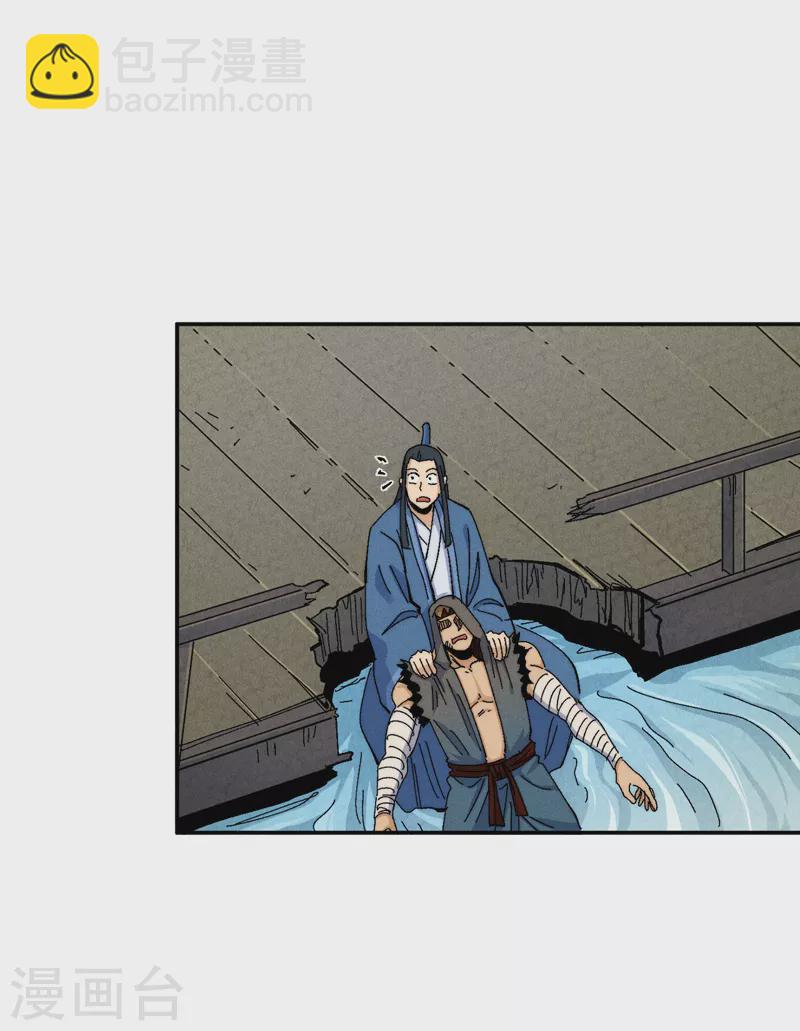 🍱史上最强男主角 第158话 你错了 第28页
