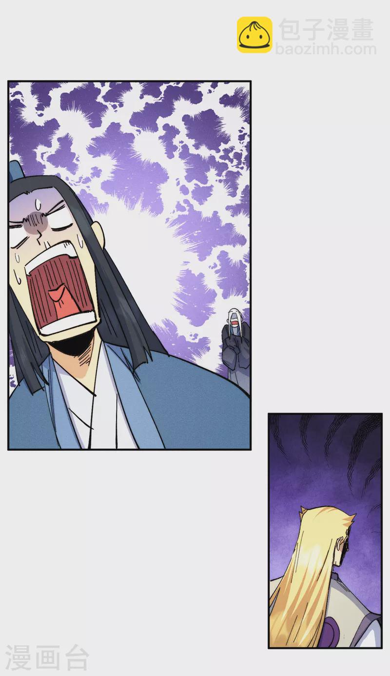 🍱史上最强男主角 第158话 你错了 第3页