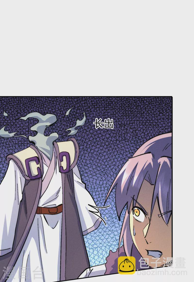 🍱史上最强男主角 第158话 你错了 第41页