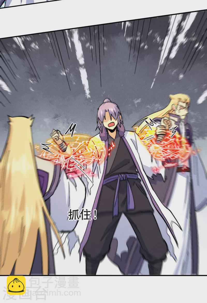 🍱史上最强男主角 第158话 你错了 第42页
