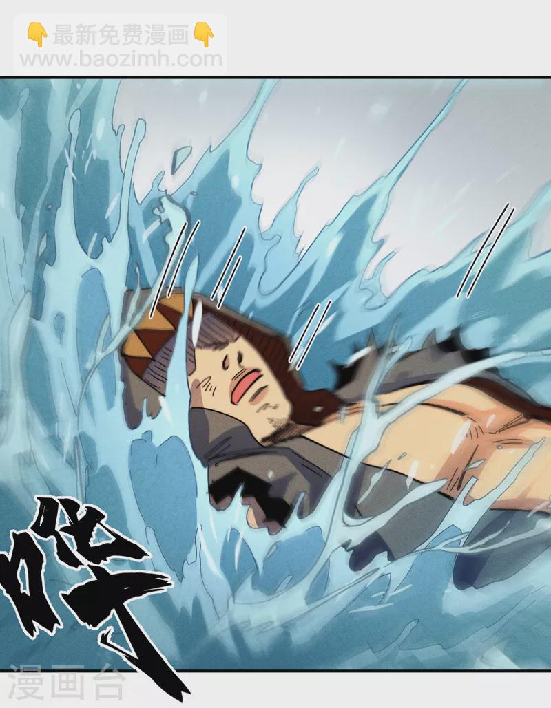 🍱史上最强男主角 第158话 你错了 第5页