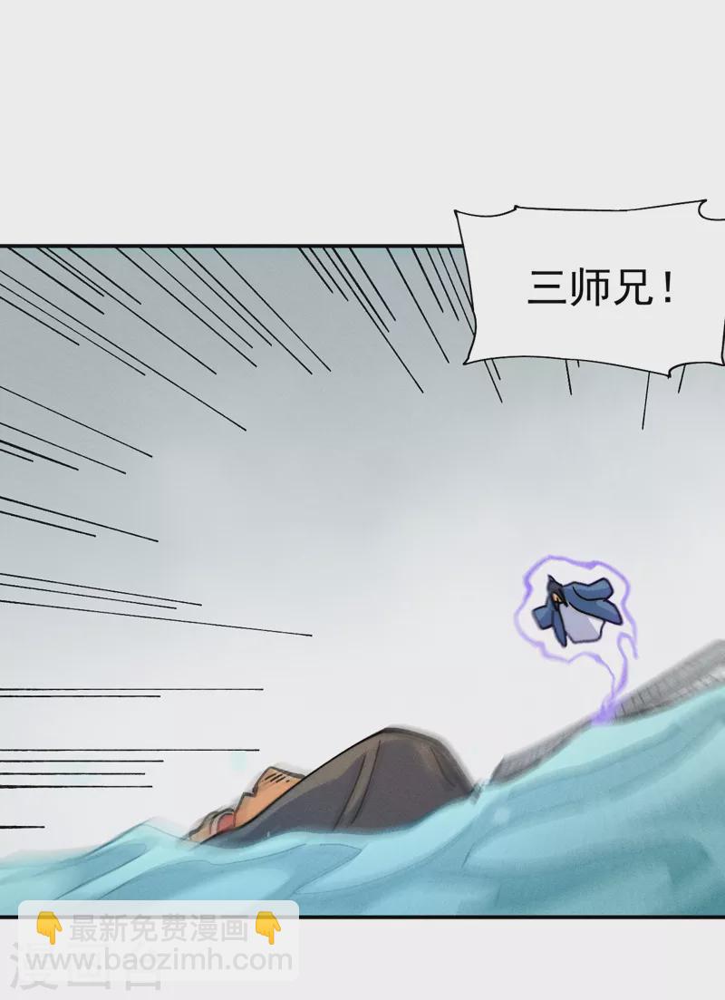 🍱史上最强男主角 第158话 你错了 第6页