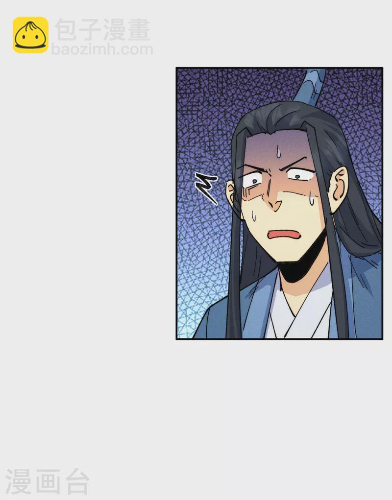 🍱史上最强男主角 第158话 你错了 第7页